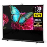 プロジェクタースクリーン 床置き式 ポール式 サンワダイレクト