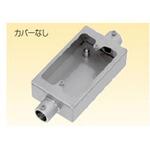 ねじ無露出SWBOX1個2方 三桂製作所