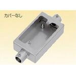 ねじ無露出SWBOX1個2方 三桂製作所