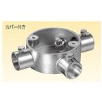 ねじ無露出丸ボックス 3方出 三桂製作所