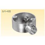 ねじ無露出丸ボックス 1方出 三桂製作所