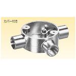 露出丸ボックス 3方出 三桂製作所