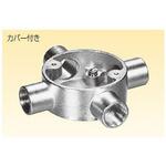 露出丸ボックス 4方出 三桂製作所