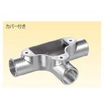 ネジ付きサンパイプ用ティー 三桂製作所