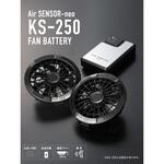 ファン・バッテリーフルセット AGRADE