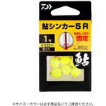 鮎シンカー5R イエロー DAIWA(ダイワ)[船舶用品・漁業資材]