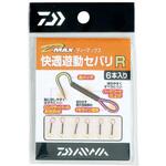 D-MAX 快適遊動セバリ R DAIWA(ダイワ)[船舶用品・漁業資材]