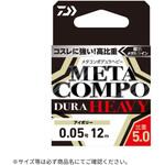 メタコンポデュラ ヘビー DAIWA(ダイワ)[船舶用品・漁業資材]