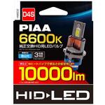 純正交換 HID 用 LED バルブ LED 6600K・10000lm D4S 35W 12V PIAA