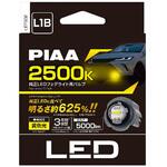 純正 LED フォグライト用バルブ LED 2500K・5000lm L1B 20W 12V PIAA
