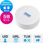 BLEビーコン サンワダイレクト
