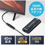 HDMI中継延長アダプタ サンワダイレクト