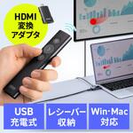 パワーポインター 2.4GHz サンワダイレクト