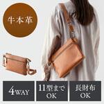 サコッシュバッグ 本革 サンワダイレクト