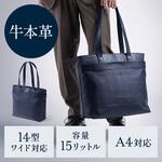 キャリングバッグ 本革 トート サンワダイレクト