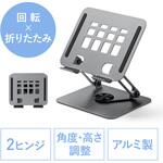 スタンド タブレット用 サンワダイレクト