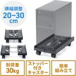 CPUスタンド 調整可能 サンワダイレクト