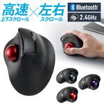 IRセンサートラックボール Bluetooth/ワイヤレス 高速スクロール サンワダイレクト