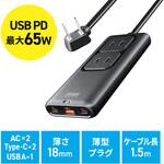 電源タップ スリム PD65W対応 サンワダイレクト