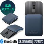 ブルーLEDマウス Bluetooth5.2 静音 サンワダイレクト