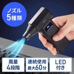 エアダスター 電動 サンワダイレクト