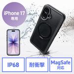スマートフォンケース Apple iPhone 17用 耐衝撃防水 サンワダイレクト