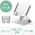 スタンド タブレット用 サンワダイレクト
