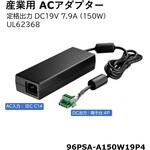 産業用ACアダプタ DC12V / 19V / 24V対応(36W～230W)端子台・ロック式DCプラグ対応 Advantech(アドバンテック)