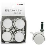 差込式キャスター TENMA(天馬)