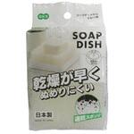 ソープディッシュ トレー付き オーエ