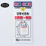 プラテック 新聞整理袋 プラテック