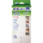 クリンクル洗えるペーパータオル80枚 ライフ堂