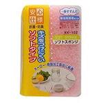 安心仕様ソフトスポンジ ワイズ
