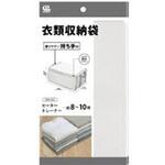 持ち手付衣類収納袋 ワイズ