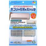 エアコンフィルター ワイズ