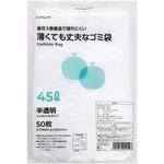 薄くても丈夫なゴミ袋 伊藤忠リーテイルリンク