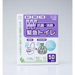 「W抗菌・消臭」緊急トイレ スマイルキッズ
