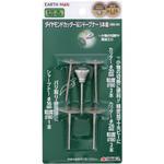 HRB-140 ダイヤモンドカッター&シャープナー5本組 EARTH MAN