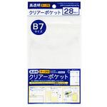 OPPクリアーポケット テープ付 たんぽぽ