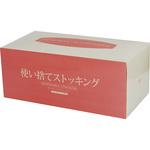 使い捨てストッキング 三和