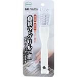 魚焼きグリルブラシ アズマ工業