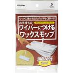 ワイパー取付モップワックス アズマ工業