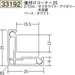 ビニール カンゴウアングル 創建