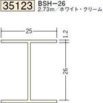 ビニール 断熱材用ジョイナーH型 創建