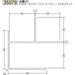 ビニール 断熱材用ジョイナー出隅 創建