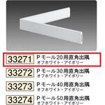 ビニール 腰壁見切 創建