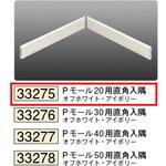 ビニール 腰壁見切 創建