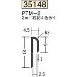 ビニール 立ち上げ見切 創建