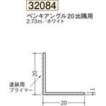 ビニール 塗装用アングル等辺 創建