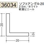 ビニール ソフトアングル等辺 創建